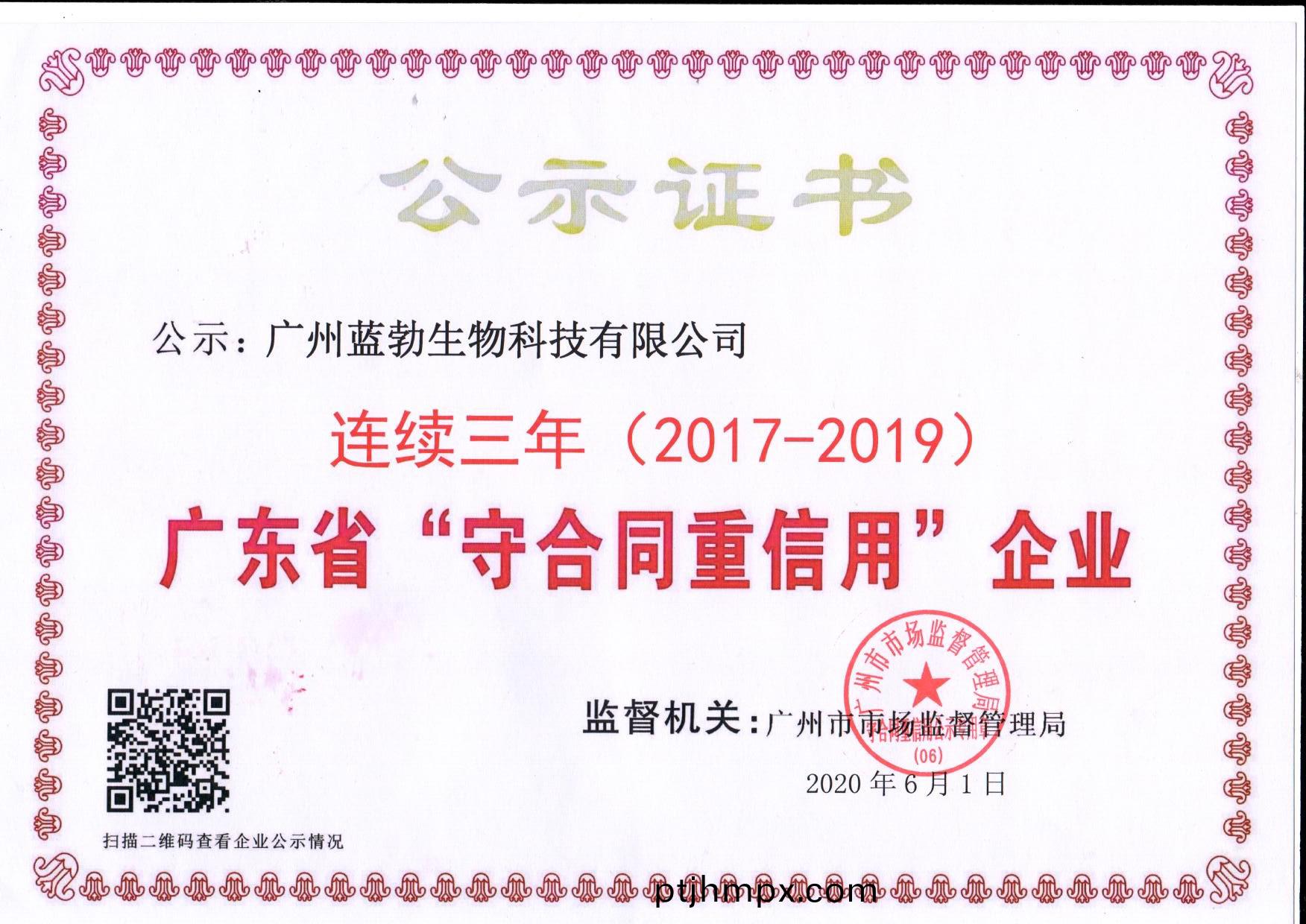 守郃(he)衕(tong)重信(xin)用證書